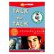  in finisisTalk the Talk чай ne-ja-. рассказ . Brazil ( Portugal ) язык TALK THE TALK Tey -ne-