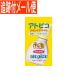【メール便送料無料】アトピコ スキンケアオイル 30mL