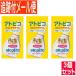 【3個セット】アトピコ スキンケアオイル 30mL 【メール便送料無料/3個セット】