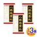 �y3�Z�b�g�z�y��2�ވ��i�z�u�N���V�G�v���� �����n���ۗ��G�L�X�� 540���y���^��z�ցz
