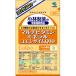 [ почтовая доставка бесплатная доставка ] Kobayashi производства лекарство питание пассажирский еда / мульти- витамин * минерал + коэнзим Q10(120 шарик входить )
