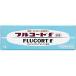  полный пальто F..5g рисовое поле сторона Mitsubishi производства лекарство [ no. 2 вид фармацевтический препарат ]