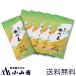 ���R�� �Β� �[�ނ����u����v 70g �ܓ� 5�{1�Z�b�g �ʔ̌��� (110900)