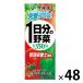 野菜ジュース 伊藤園 1日分の野菜（紙パック） 200ml 1セット（48本：24本入×2箱）