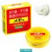 メモA 30g エスエス製薬 きり傷 すり傷 軽度のやけど 軽いやけど【第2類医薬品】