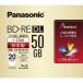 パナソニック 録画用2倍速ブルーレイディスク片面2層50GB書換型 LM-BE50P20