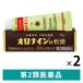 オロナイン H軟膏 11g 2箱セット 大塚製薬　ひび あかぎれ きりきず すり傷 軽いやけど【第2類医薬品】