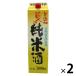 【セール】明利酒類　蔵人の純米酒　パック　2000ml　1本  日本酒　 1セット（2本）