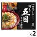 銀座ろくさん亭 料亭の五目ちらし寿司 大塚食品 1セット（2袋）