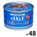 デビフ ひな鶏レバーの水煮 国産 150g 48缶 ドッグフード 犬 ウェット 缶詰