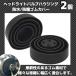  head light waterproof dustproof rubber cap reverse side rubber cover 2 piece set * after market LED.HID. exchange hour. all-purpose rubber cover. 