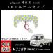 �_�C�n�c �n�C�[�b�g �g���b�N S500P S510P ��p�݌v LED���[�������v ���P�x 3chip  SMD ������ 6000K ���X�}�[�g�C���i�[�~���[�����ԗp