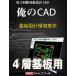  Я. CAD 4 слой основа доска для 