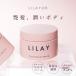 公式／LILAY Treatment Balm リレイ トリートメントバーム 40g［ヘアケア スタイリング オーガニック サロン品質 天然由来成分 マルチバーム 無添加］