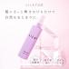 公式／LILAY Wrap Mist リレイ ラップミスト 120ml［スタイリング オーガニック アロマ サロン品質 トリートメント 保湿 寝癖直し UVケア 天然由来成分 無添加］