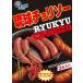 . lamp chorizo 220g...1 piece till mail service possible 