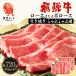 fu.... налог .. блок говядина из Hida мясо для жаркого кроме того, мясо лопатки 360g×2P=720g (.. жарение *...... для )