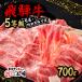 fu.... налог .. блок говядина из Hida 5 и т.п. класс Momo *kata ломтик 700g