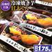 fu.... tax Oono castle city freezing roasting corm [. futoshi kun ]5ps.@1.75kg