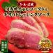 fu.... налог Matsubara город Kawauchi утка. .*.*. способ масло мясо для жаркого to примерно 300g. ручная работа заправка соус 