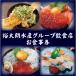 fu.... tax Izumi .. city water production company direct .. fish meal ....*. futoshi .... meal ticket 8000 jpy 020C067