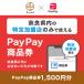 fu.... налог Nara префектура Nara префектура ( префектура .) PayPay товар талон (1,500 иен минут )* регион внутри часть. вступление магазин только . использование возможно 