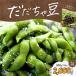 fu.... tax Tsuruoka city [. peace 6 yearly amount preceding acceptance ] small .. left .. farm. .... legume {. raw ..}2kg(500g×4 sack ) branch legume 