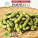 fu.... налог столица Tanba блок Tanba чёрный ветка бобы ..1.5kg( Kyoto столица Tanba блок производство Tanba чёрный большой бобы )