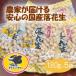 fu.... tax dragon ke cape city Ibaraki production peanut kalasni mechanism comb 180g×5 sack 