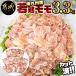 ふるさと納税 都城市 南九州産若鶏モモ身3.3kg(300g×11P)　カット済!!