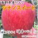 fu.... tax . slope city Nagano prefecture production si nano sweet [ goods with special circumstances ] approximately 5kg(11~20 piece entering )