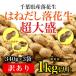 fu.... tax asahi city Chiba prefecture production peanut splashes soup ....1020g (340g×3 sack ) with translation 