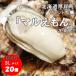 ふるさと納税 厚岸町 北海道厚岸町のブランド牡蠣「マルえもん」3Lサイズ20個(生食用)