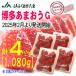 fu.... tax . woman city [ preceding acceptance ][ Hakata .... grande 270g×4 pack ]JA..... woman .. direct delivery from producing area *2 month .. sequential shipping 