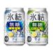fu.... tax Miyagi prefecture giraffe. ice . less sugar Alc.7% set ( lemon &amp; grapefruit )[ sendai factory production ]350ml can each 24ps.