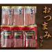 fu.... налог Yamagata префектура закуска комплект салями тест . история ..bo-6 пакет комплект закуска деликатес 