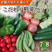 fu.... tax hour Tsu block vegetable. Pro 40 year .... prejudice vegetable set 7~8 item assortment 