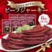 fu.... налог Ikeda блок Hokkaido производство говядина вяленое мясо 6 пакет 30g×6 пакет вяленое мясо кнопка, ручка настройки говядина 100% корова [A011-27]