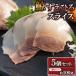 fu.... налог Nagasaki город .... ломтик примерно 100g×5 шт. комплект 