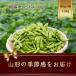 fu.... налог Yamagata префектура утро .. прямая поставка товар .... бобы 500g×3 пакет ( итого 1.5kg)[. мир 8 год отправка предшествующий предварительный заказ ]