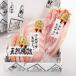 fu.... налог Mito город IFFA золотой .iijima ателье пробный B комплект [ мясной iijima]