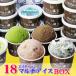 fu.... tax Shiroishi city [18 piece insertion ]f rom warehouse .Hybrid super multi ice cream set 