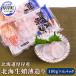 fu.... налог толщина . блок [ Hokkaido производство ].. ломтик! sashimi для север море сырой . незначительный структура .100g×6P небольшое количество . сырой структура .< Special производства соус имеется >
