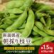 fu.... tax Niigata prefecture [2024 year preceding reservation ] Niigata prefecture production morning .. branch legume approximately 1.5kg{6 month middle .~ sequential shipping }*.. goods kind . delivery 
