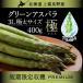 fu.... налог сверху . хорошо . блок [2026 год 4 месяц .. последовательный отправка предположительно ] Hokkaido сверху . хорошо . производство спаржа 3L размер 400g