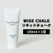 դ뤵Ǽ » WISEꥭåɥ硼 1 LIQUID CHALK  Ұƽ 饤ߥ ܥ
