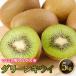 fu.... налог юг Alps город [2026 год отправка ] Yamanashi префектура юг Alps город производство зеленый киви примерно 5kg