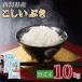 �ӂ邳�Ɣ[�� �����s �y�ߘa7�N�Y �z�V�����Y �������Ԃ� 10kg(5kg�~2��) ������ �V�� �̔������� ����