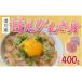 fu.... налог скользить река город ......400g(200g×2)