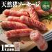 fu.... налог . Цу город Shimane производство натуральный . мясо сосиски 1kg передний и задний (до и после) (1 пакет )
